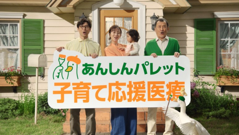 「子どもと家族を守る」篇