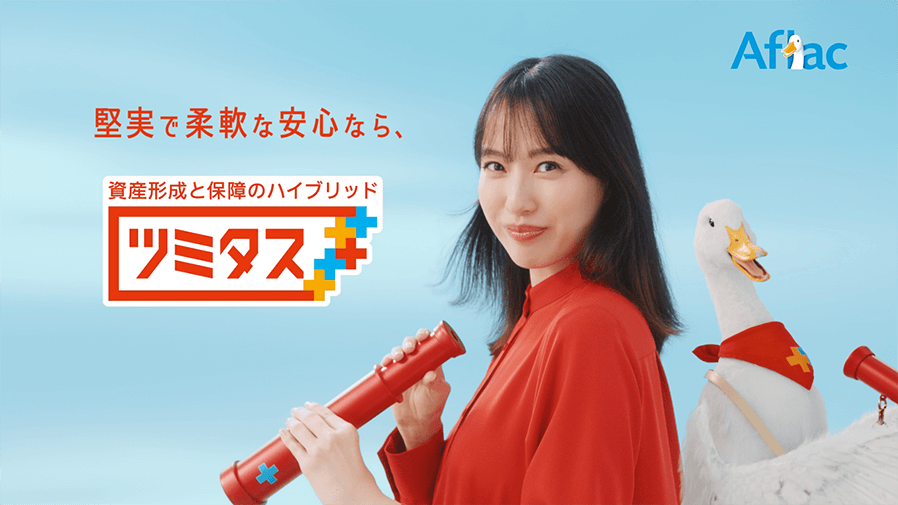 戸田恵梨香さんとツミタスダック